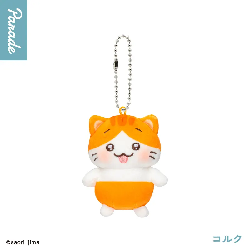 のこのこうちのコ ぬいぐるみ ラインナップ 3