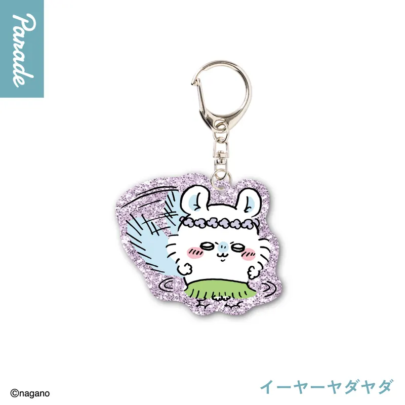 映画ちいかわ 人魚の島のひみつ ラメアクリルキーホルダー ラインナップ 5