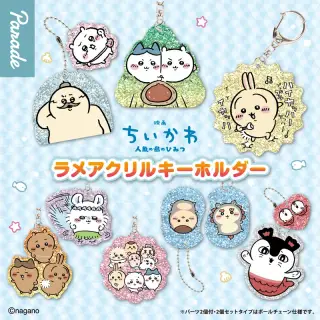 映画ちいかわ 人魚の島のひみつ ラメアクリルキーホルダーの画像