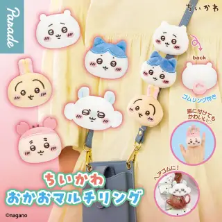 ちいかわ おかおマルチリングの画像