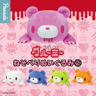 グルーミー ねそべりぬいぐるみ②の画像