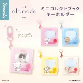 Lil ala mode ミニコレクトブックキーホルダーの画像
