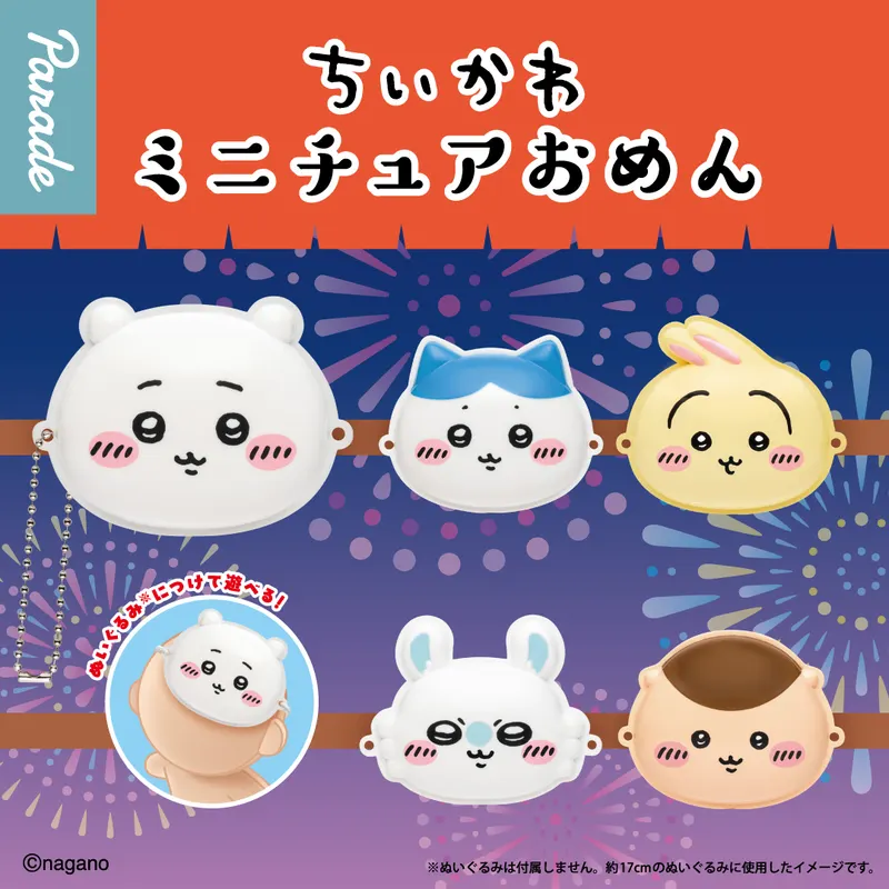 ちいかわ ミニチュアおめんの台紙