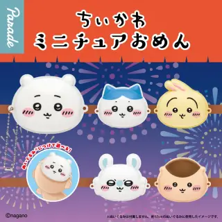 ちいかわ ミニチュアおめんの画像