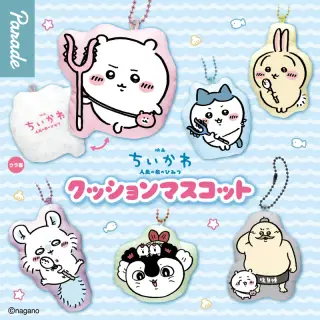 映画ちいかわ 人魚の島のひみつ クッションマスコットの画像