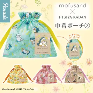 mofusand×日比谷花壇 巾着ポーチ②の画像