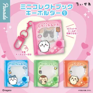 ちいかわ ミニコレクトブックキーホルダー①の画像