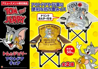 アウトドアチェアの画像