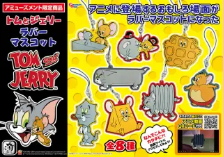 ラバーマスコットの画像