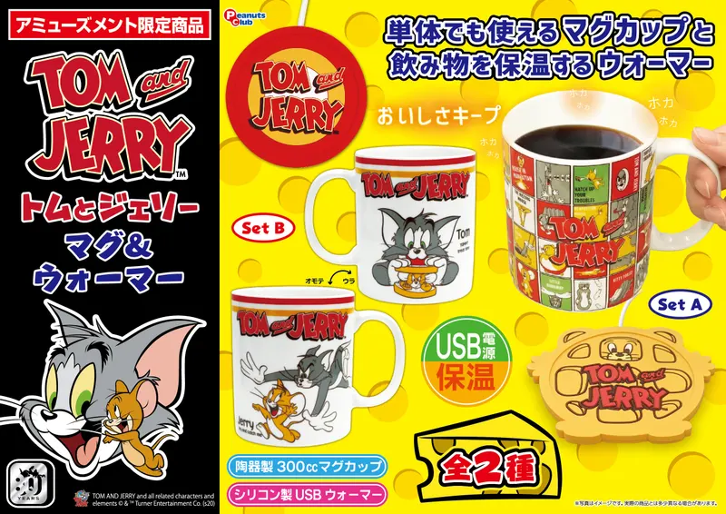 マグ&ウォーマー(画像)