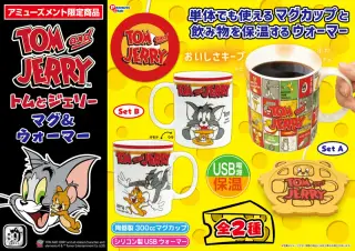 マグ&ウォーマーの画像