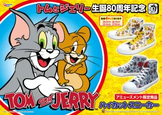 ハイカットスニーカーVer.2の画像