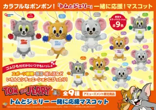 一緒に応援マスコットの画像