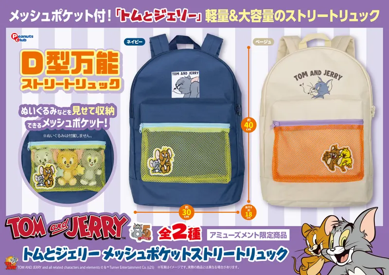 メッシュポケットストリートリュック(画像)
