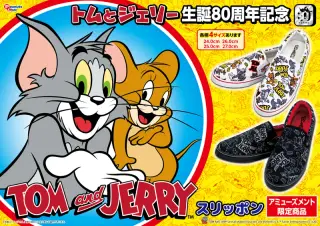 スリッポンの画像