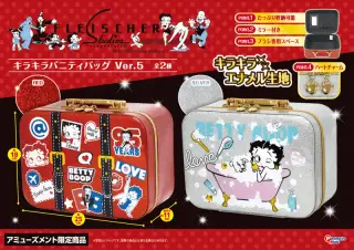 きらきらバニティバッグVer.5の画像