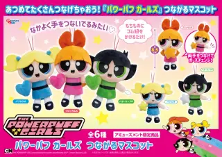 つながるマスコットの画像
