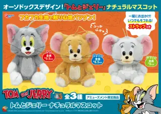 ナチュラルマスコットの画像