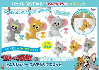 ぶら下がりマスコットの画像