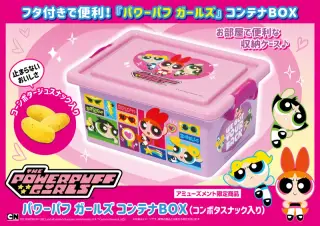 コンテナBOX(M)(コンポタスナック入)の画像