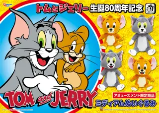 ミディアムぬいぐるみの画像