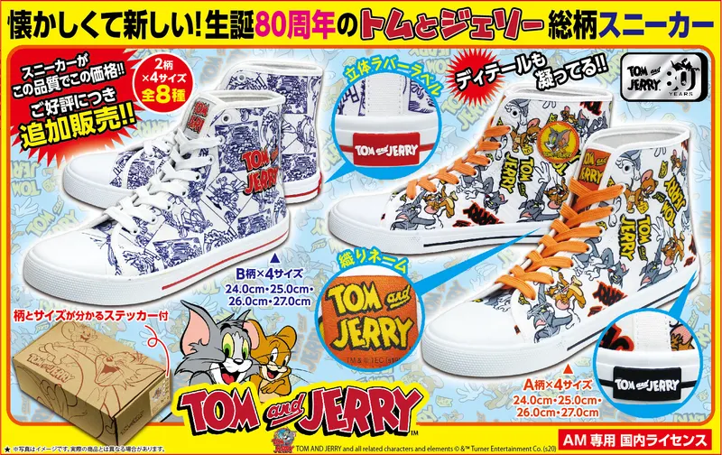 ハイカットスニーカー(画像)