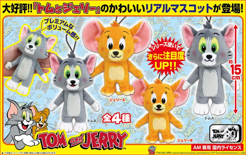 プレミアムマスコット(画像)