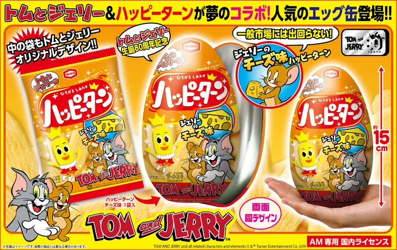 トムとジェリー×ハッピーターンエッグ缶(画像)