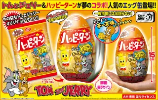 トムとジェリー×ハッピーターンエッグ缶の画像