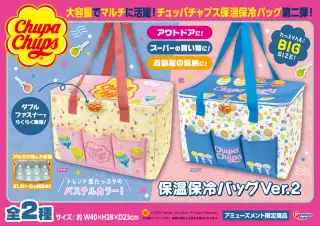 保温保冷バッグVer.2の画像