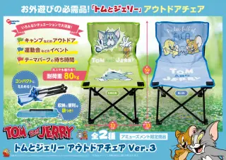 アウトドアチェア Ver.3の画像