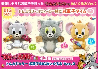 お菓子BIGぬいぐるみ Ver.2の画像