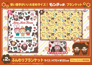 ふんわりブランケットの画像
