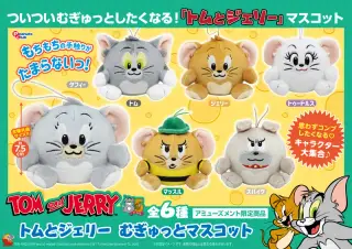 むぎゅっとマスコットの画像