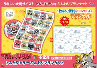 ふんわりブランケットの画像
