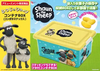 コンテナBOX(M)(コンポタスナック入)Ver.3の画像