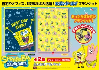 ふんわりブランケットの画像