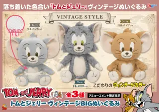 ヴィンテージBIGぬいぐるみの画像