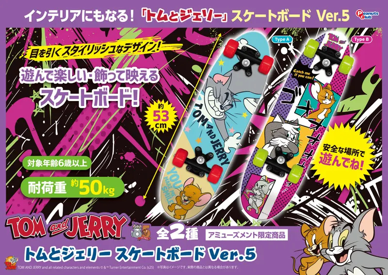 スケートボード Ver.5(画像)