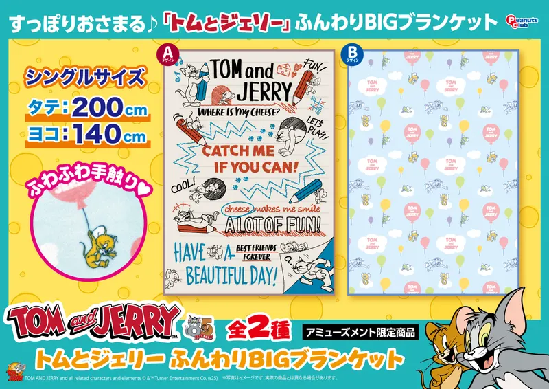 ふんわりBIGブランケット(画像)