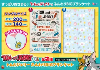 ふんわりBIGブランケットの画像