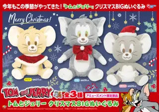 クリスマス BIGぬいぐるみの画像