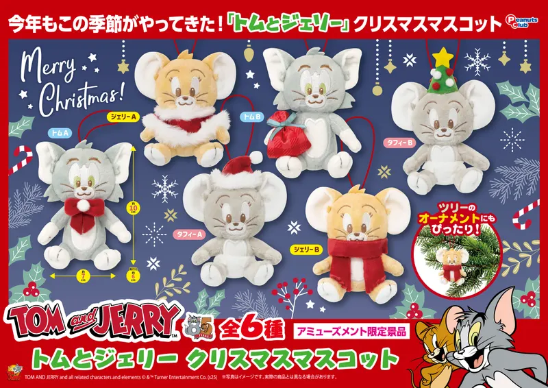 クリスマス マスコット(画像)