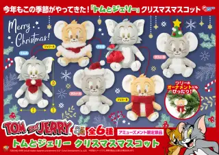 クリスマス マスコットの画像