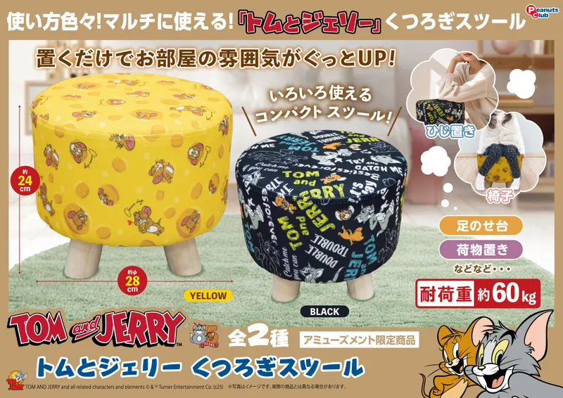 くつろぎスツール(画像)
