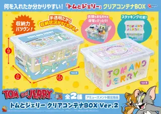 クリアコンテナBOX Ver.2の画像