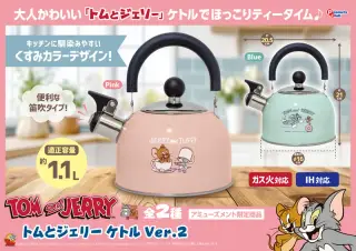 ケトル Ver.2の画像