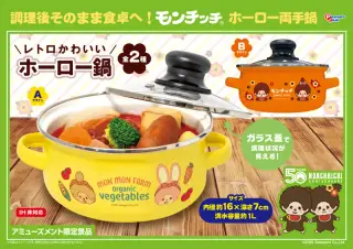 フタ付きホーロー両手鍋の画像