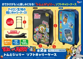 ソフトキャリーケースの画像