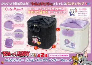 バニティバッグ ウィンターVer.4の画像